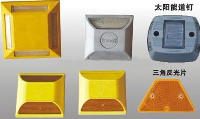 高強、太陽能道釘